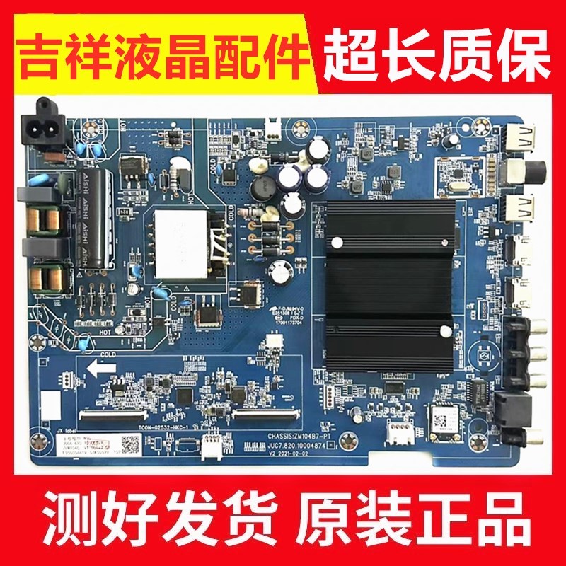 55D4S主板JUC7.820.10004874