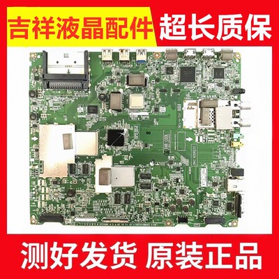 60UB8800-CE主板EAX66104204