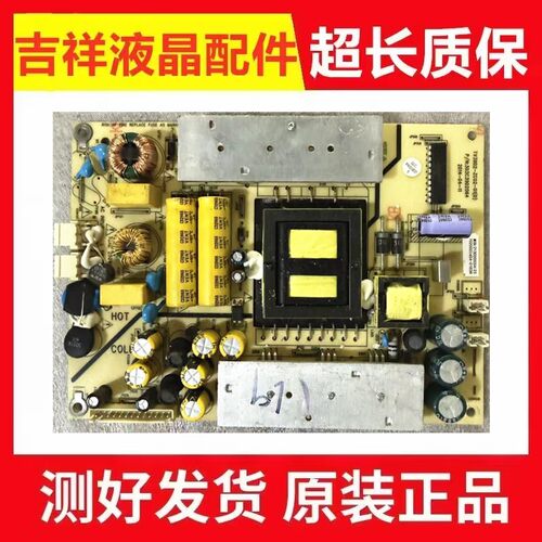 原装TCLLE40D8810康佳