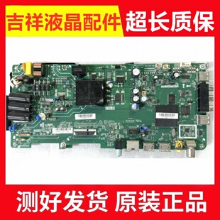 原装海尔39K31A LF40R5 LE43M31 LE49H5主板TPD.T920T.PB733配屏