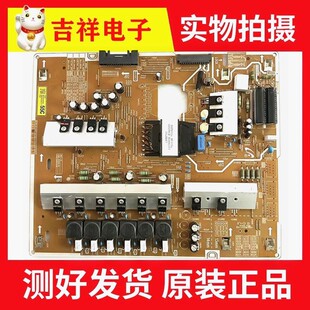 原装三星QA55Q7FNAJXXZ电源板L55E7NQ-NHS BN44-00939A实物拍摄