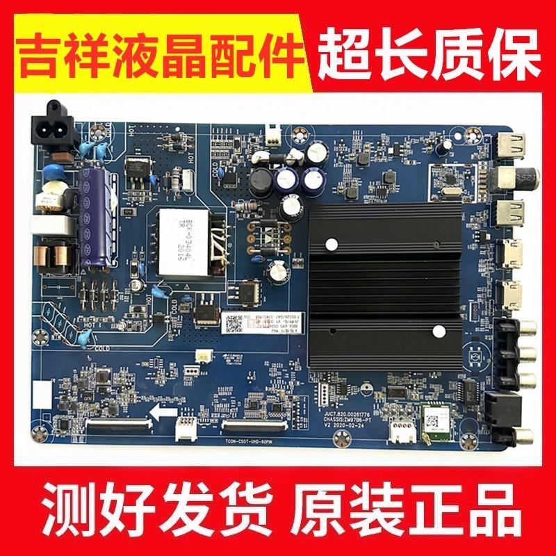 长虹55D4P主板JUC7.820.00261776