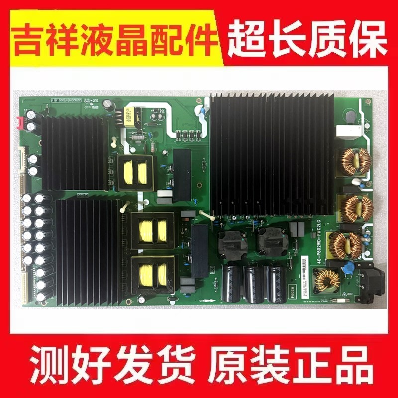 原装85X6C65X985Q682P9电源板