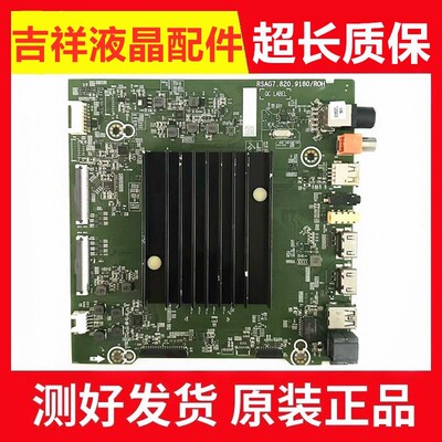 HZ65A57主板RSAG7.820.9180