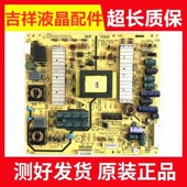 5800 0200 P32EXM 创维32E55HM电源板168P