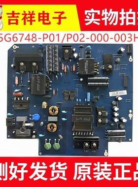 乐视Letv S50 X50Air电源板715G6748-P01/P02-000-003H/M 电路板