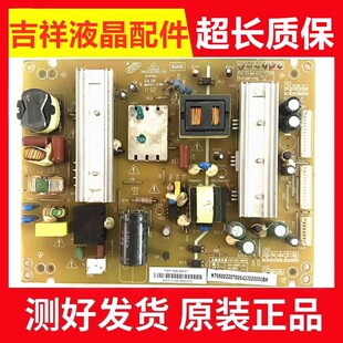 原装长虹LED42A4048液晶电视电源板FSP130S-4MF01 3BS0303511GP