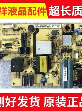 原装TCL D32A261 L32A71C电源板 40-EL2819-PWC 40-EL2810-PWE1XG