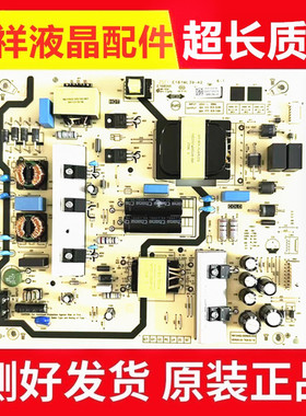 创维 75A23 75G3E 75V58F电源板N012402-000629-003 已测好