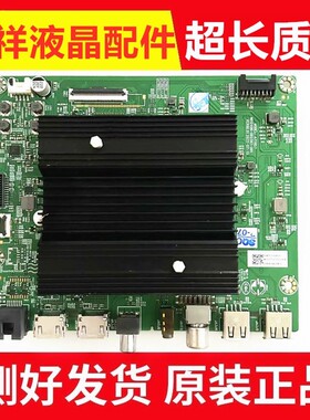 原装创维75G22 65A23 75A3主板 A7T857 N012406-002397-001屏可选