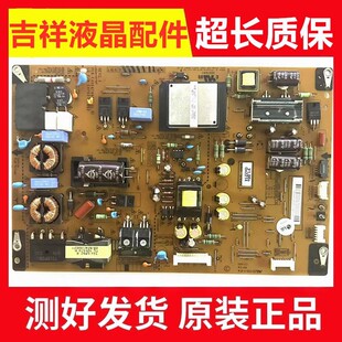 原装LG 55LM6400/55LM6700 电源板EAX64744401 EAY62709002