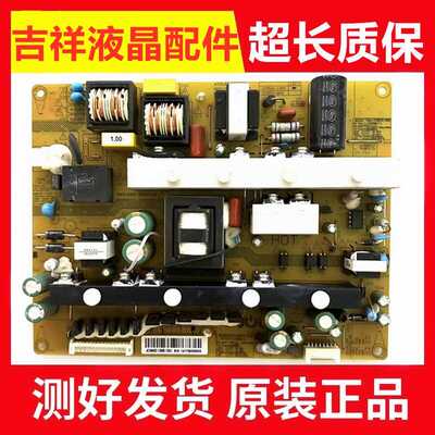 UD42C6080iD电源板JCM50D-12M5