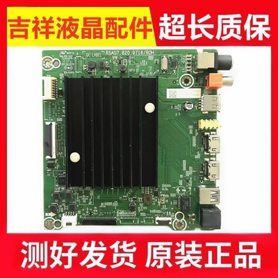 海信75E3D主板RSAG7.820.9716