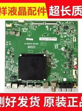 原装TCL 65C8主板40-M96526-MAA2HG配屏LVU650NE5L CS9W00