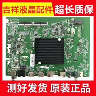 原装康佳55G5U 55SN3 55D6S U65K7 70D6S 75E8 VP65主板35025226