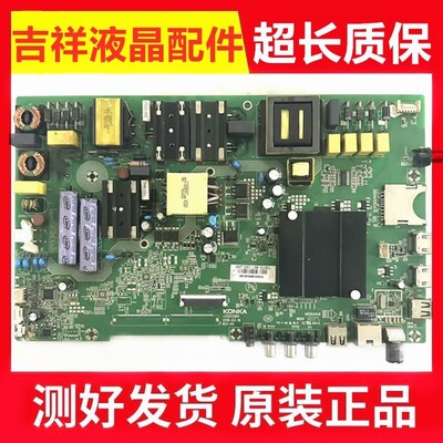 LED50K5100主板35022965