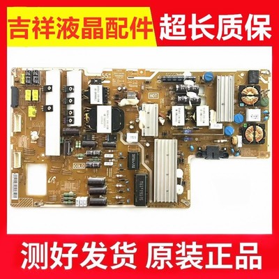 UA55F8000AJ电源板BN44-00636B