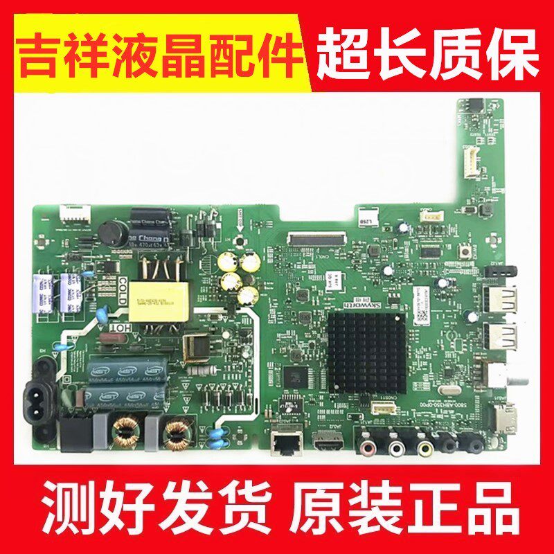 创维42X6主板5800-A8H350-0P00