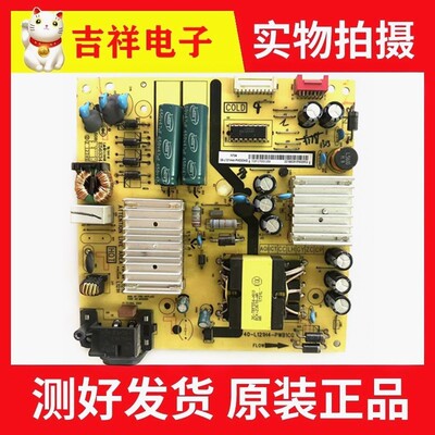 49P650/55A860U电源板40-L121H4