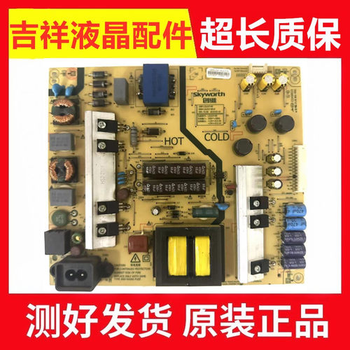 原装创维55V9E55N255G6电源板