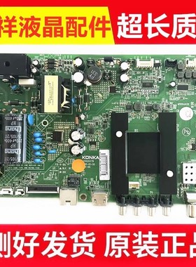康佳LED40/49/43/48M2600B 39/43/50K35A 43/48U60 主板35020376