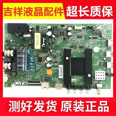 康佳LED48M2600B主板35020376