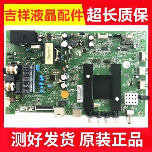 康佳LED48M2600B主板35020376