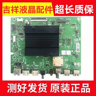 创维65M2 65A11 65M95 65H4主板5800-A6H700-0P20屏RDL650WY BD0