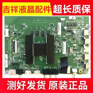 原装海尔LU65C51 主板0091802212 TD.T962X2.731G 屏T650QVN07.0
