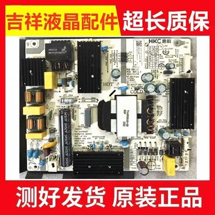 原装海尔65V91 LU65X5惠科HKC电源板HKL-650212G 0090732606A