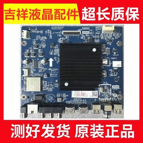 长虹75G7S75A7E75D5P主板