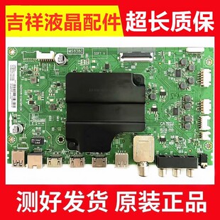 原装TCL 55A950U主板40-M838C3-MAA2HG配好屏LVU550NE3L CJ9W00