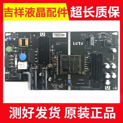 乐视电源板AMP40LS-X3