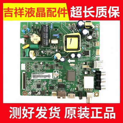 32C1000N主板JUC7.820.00138880