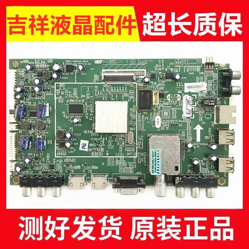 创维50E550E主板5800-A8K500