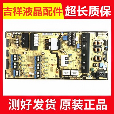 三星电源板BN44-00880A