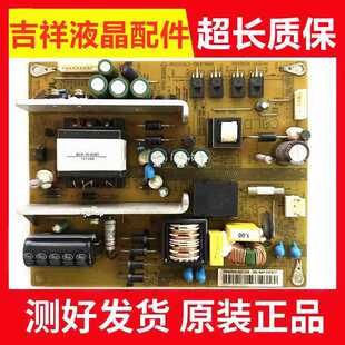 原装长虹 3D42B5000i LED32B4500i 电视电源板 JCS40D-4M9测好发