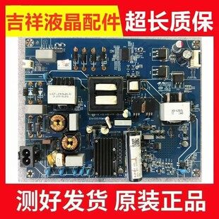 长虹55Q6G 55G10 55A6U电源板JUC7.820.00227118 PDM4J50 55D4P