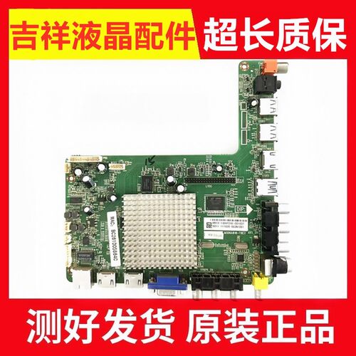 统帅TS48主板MSD6A818-T8E2