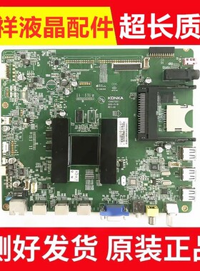原装康佳LED50X9600UE主板35017355 配屏V500DK1-LS1