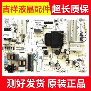 原装长虹65JD900 65D4PS 65H6GD电视机电源板JUC7.820.10000991
