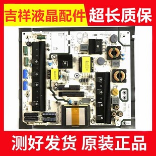 原装海信LED58K280U 58K680X3DU 65K600X3D电源板RSAG7.820.5436
