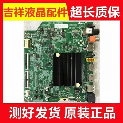 原装海信65HS8U11D主板