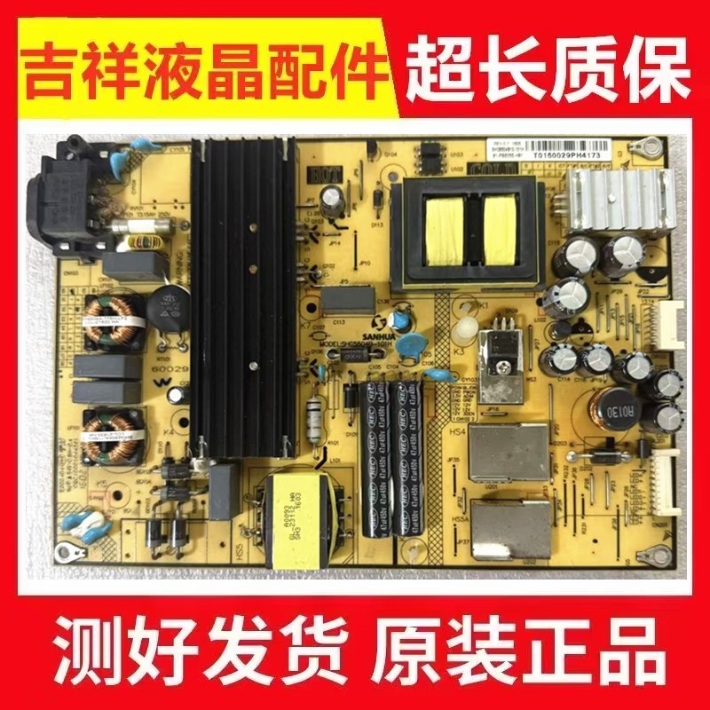 原装TCL55F3800AD48A710电源板