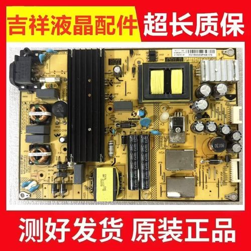 原装TCL55F3800AD48A710电源板