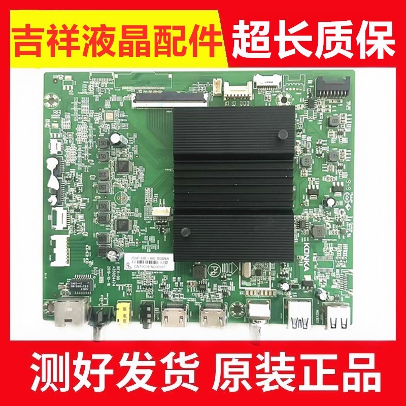 康佳LED65A3主板35024474