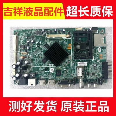 原装创维55E680E主板5800