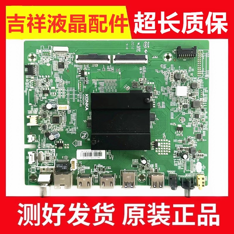 康佳50A9DLED55G9Q主板35024341