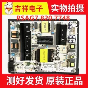 海信HZ43A65 HZ55A57 HE65A65电源板RSAG7.820.7748 8349 H50E3A