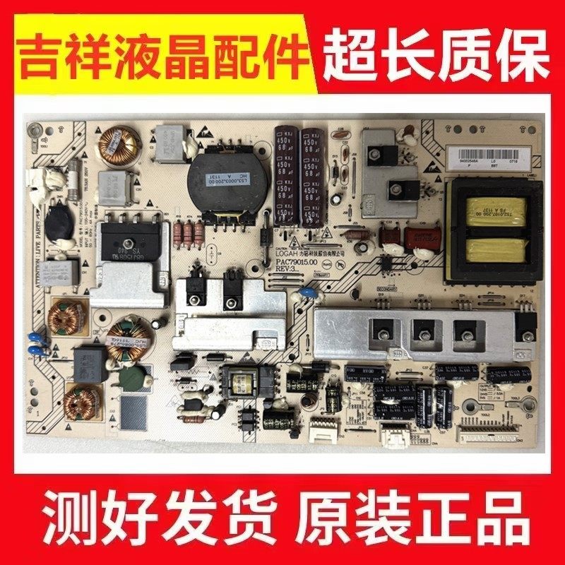 海尔LE42A700LE43A720电源板